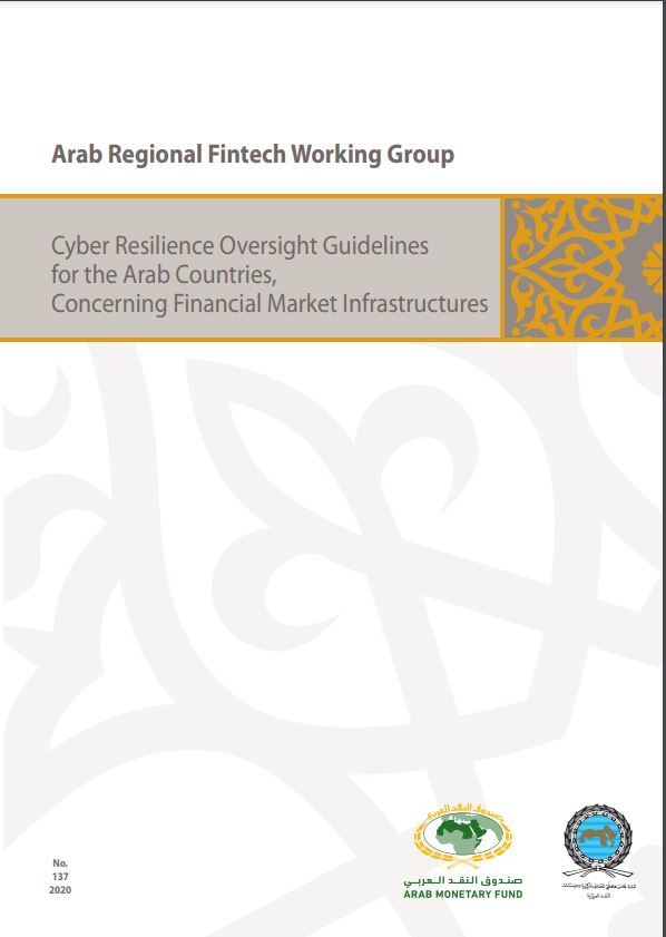 Cyber Resilience Guidelines for the Arab Countries, concerning Financial Market Infrastructures
