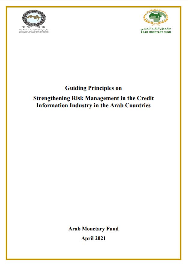 Guiding Principles on Strengthening Risk Management in the Credit Information Industry in the Arab Countries