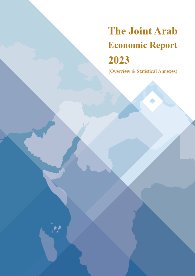 موجز التقرير الاقتصادي العربي الموحد  2023