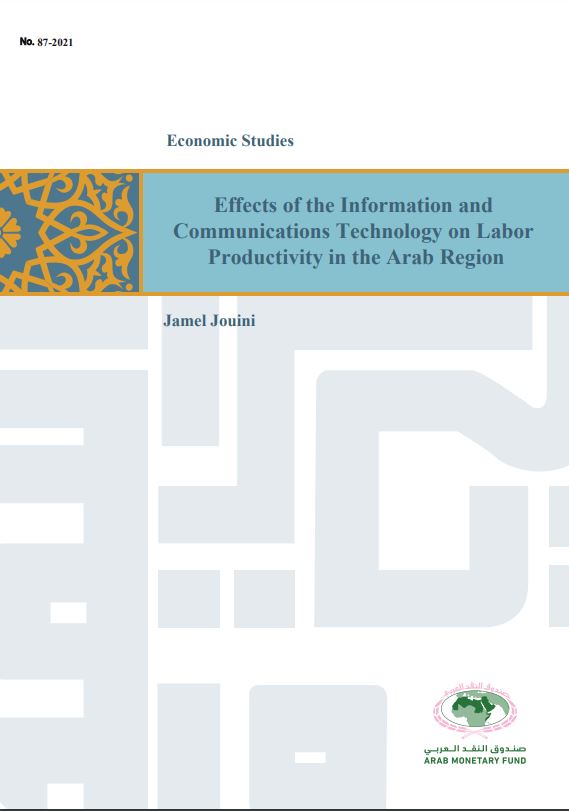 تأثير استخدام تقنيات المعلومات والاتصالات على إنتاجية العمل في المنطقة العربية