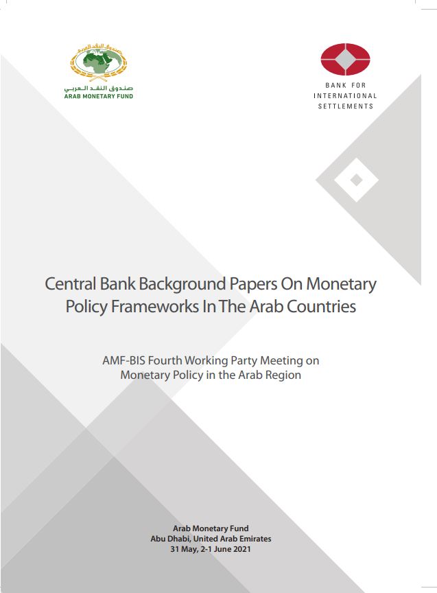 الأطر التشغيلية للسياسة النقدية في الدول العربية (باللغة الإنجليزية)