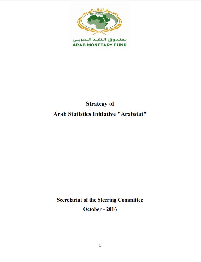 إستراتيجية مبادرة الإحصاءات العربية عربستات (انجليزي)