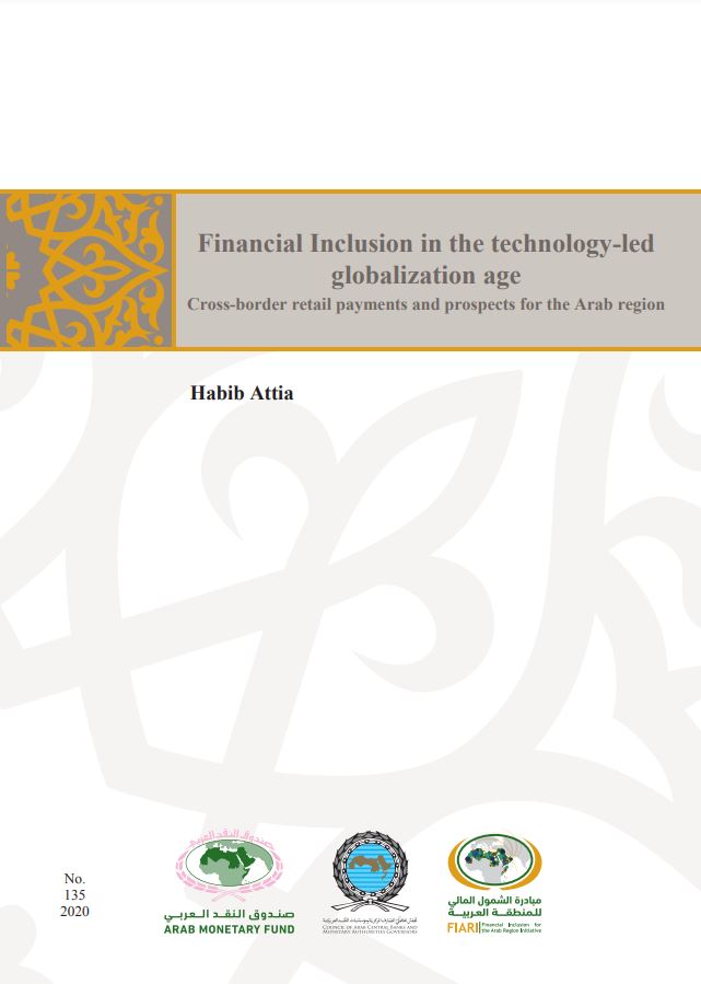 الشمول المالي في عصر العولمة المرتكزة على التقنيات: المدفوعات الصغيرة العابرة للحدود وآفاقها في الدول العربية