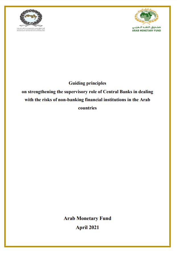 Guiding principles on strengthening the supervisory role of Central Banks in dealing with the risks of NBFIs
