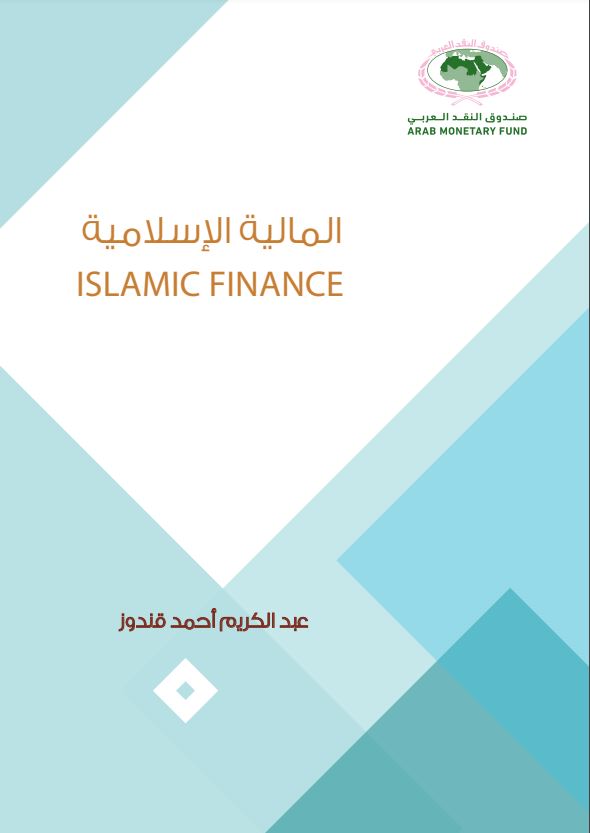 ISLAMIC FINANCE