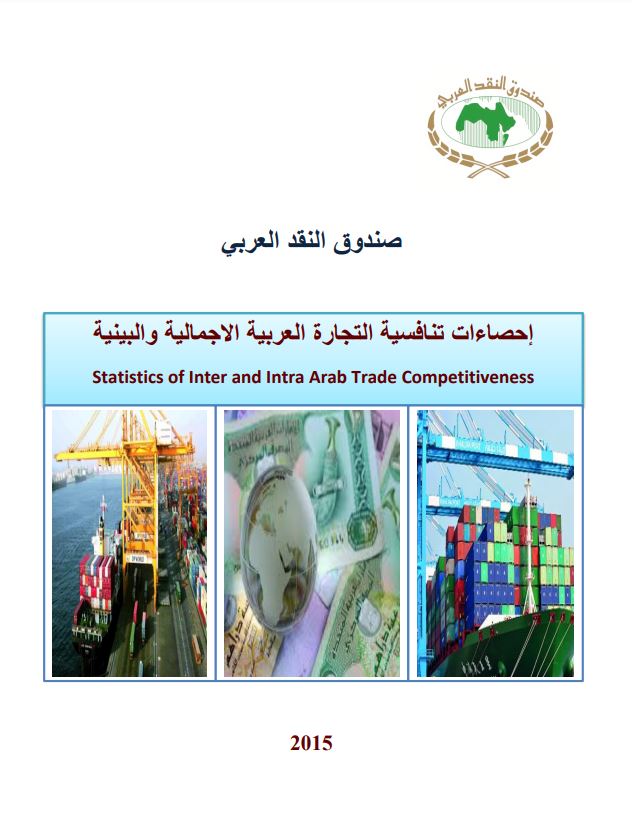 Statistics of Inter and Intra Arab Trade Competitiveness