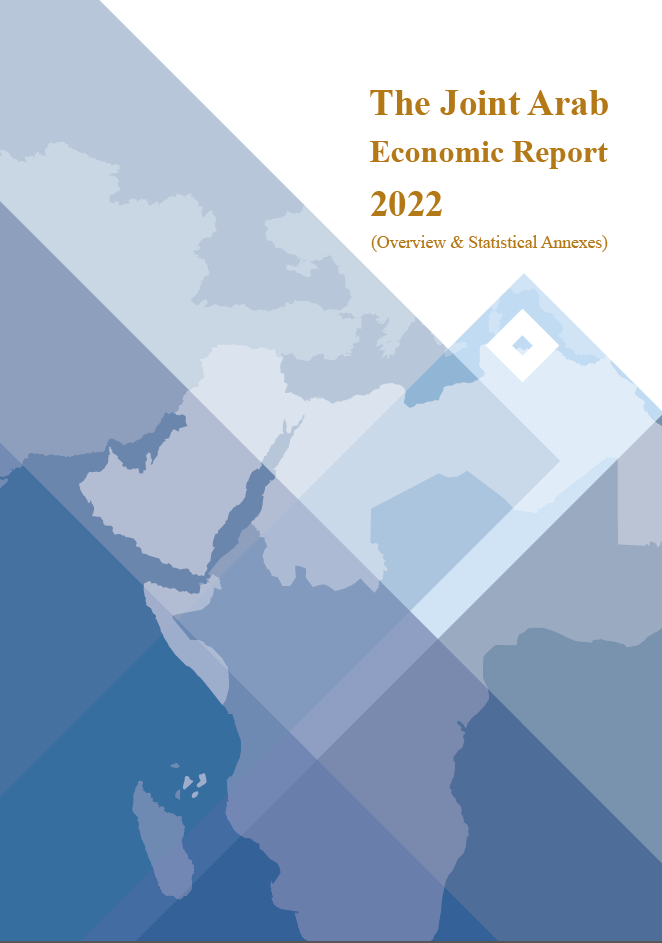 موجز التقرير الاقتصادي العربي الموحد 2022