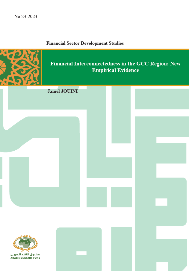 الترابط المالي في منطقة مجلس التعاون لدول الخليج العربية