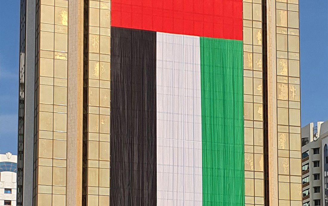 صندوق النقد العربي وبرنامج تمويل التجارة العربية ومنصة "بنى" للمدفوعات العربية يشاركون في احتفالات اليوم الوطني الـ "52" لدولة الإمارات العربية المتحدة