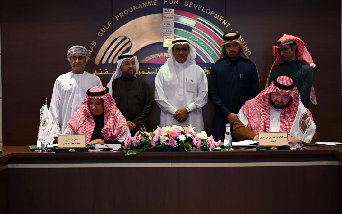 The Arab Monetary Fund and the Arab Gulf Programme for Development sign a memorandum of understanding to coordinate efforts to promote financial inclusion 