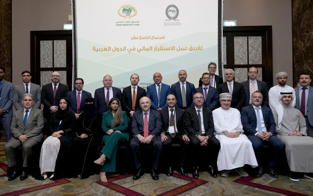 صندوق النقد العربي ينظم الإجتماع التاسع عشر   لفريق عمل الاستقرار المالي في الدول العربية،   الأربعاء والخميس 6-7 مارس (آذار) 2024