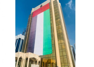 العيد الوطني لدولة الإمارات العربية المتحدة
