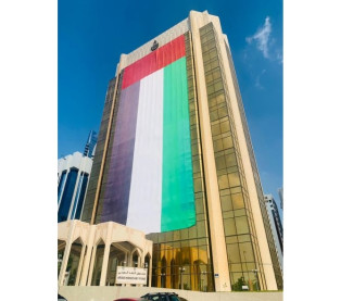 علم عملاق