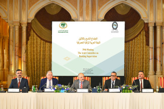 صندوق النقد العربي ينظم الاجتماع التاسع والثلاثين للجنة العربية للرقابة المصرفية
