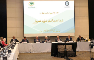 صندوق النقد العربي ينظم الاجتماع الدوري السادس والعشرين للجنة العربية لنظم الدفع والتسوية يومي الإثنين والثلاثاء 27-28 فبراير 2023
