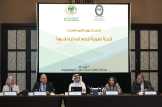 صندوق النقد العربي ينظم الاجتماع الدوري الثامن والعشرين للجنة العربية لنظم الدفع والتسوية يوم الخميس 29 فبراير 2024