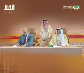 صندوق النقد العربي يوقع أتفاقية إعادة هيكلة مديونية الجمهورية اليمنية 